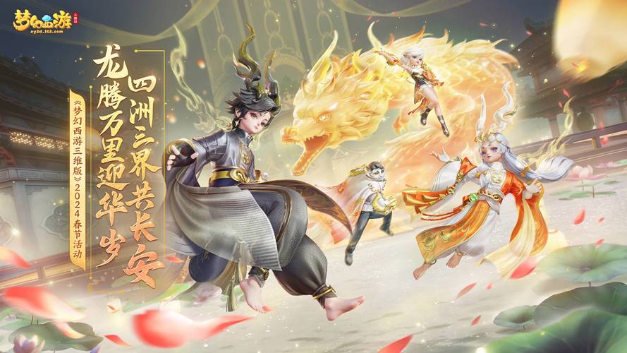 网易梦幻西游私服